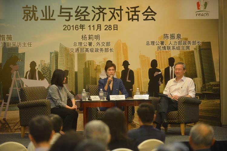 REACH-Lianhe Zaobao Dialogue on Jobs Economy