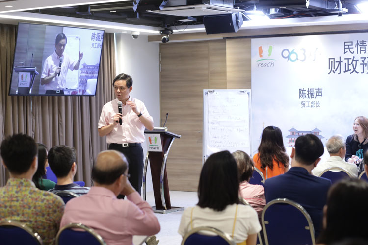 REACH-HaoFM Budget 2019 Dialogue in Mandarin